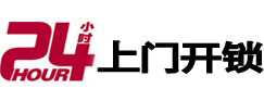 吉林开锁公司